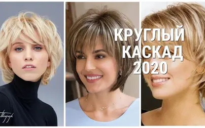 Круглый каскад стрижка фото