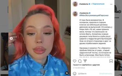Фото инстасамки с красными волосами