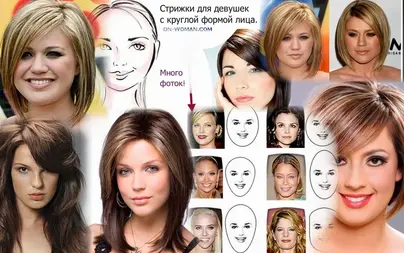 Стрижка женская 50 фото круглое лицо