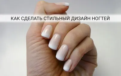 Молочный френч на ногтях фото