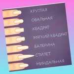Форма ногтей для маникюра фото с названиями