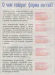 Ногти гель лак форма фото