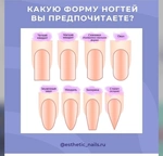 Ногти Гель Лак Форма Фото