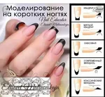 Ногти гель лак форма фото