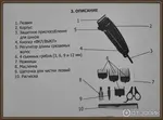 Машинка для стрижки волос рисунок